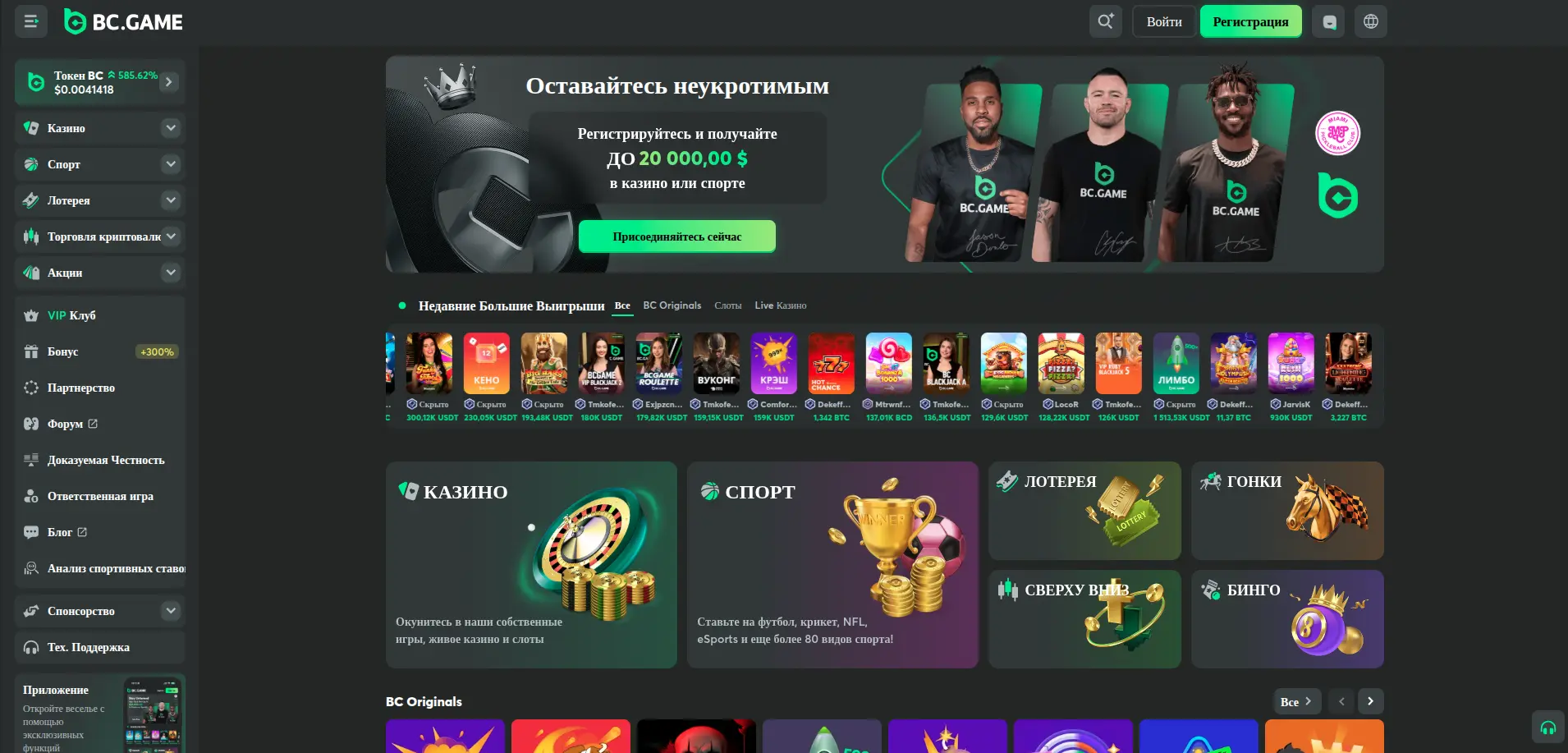 bcgame казино